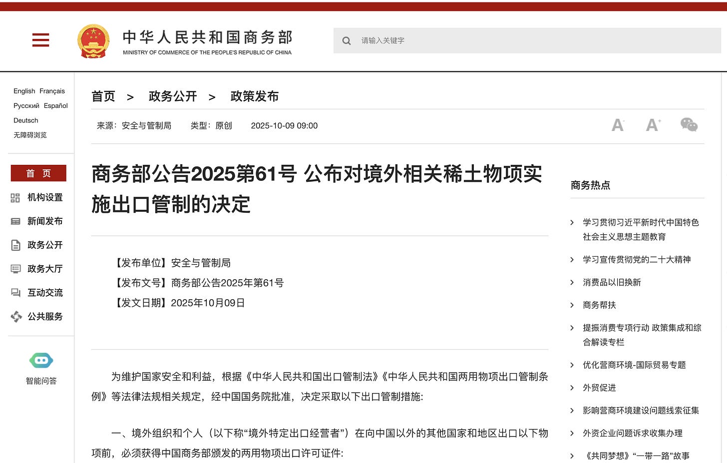 China impone controles de exportación de tierras raras para el uso militar